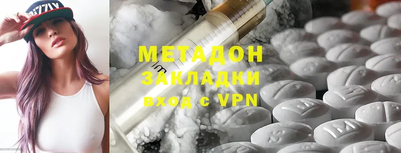 hydra   Макушино  Метадон methadone 